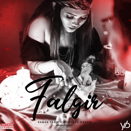  روح الله کرمی و سامان یاسین فالگیر